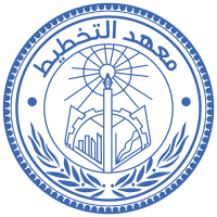 معهد التخطيط